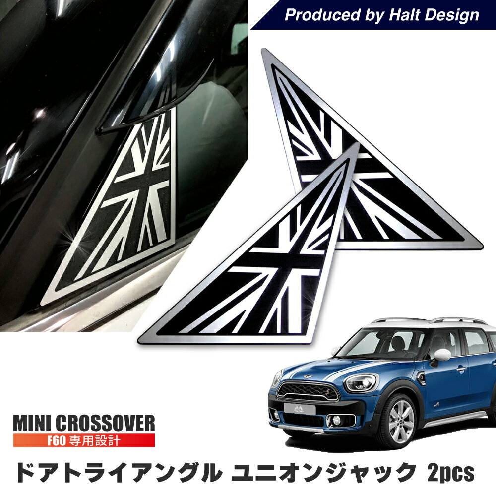BMW MINI F60 ドアトライアングル (ユニオンジャック) 2pcs bmw ミニクーパー アクセサリー
