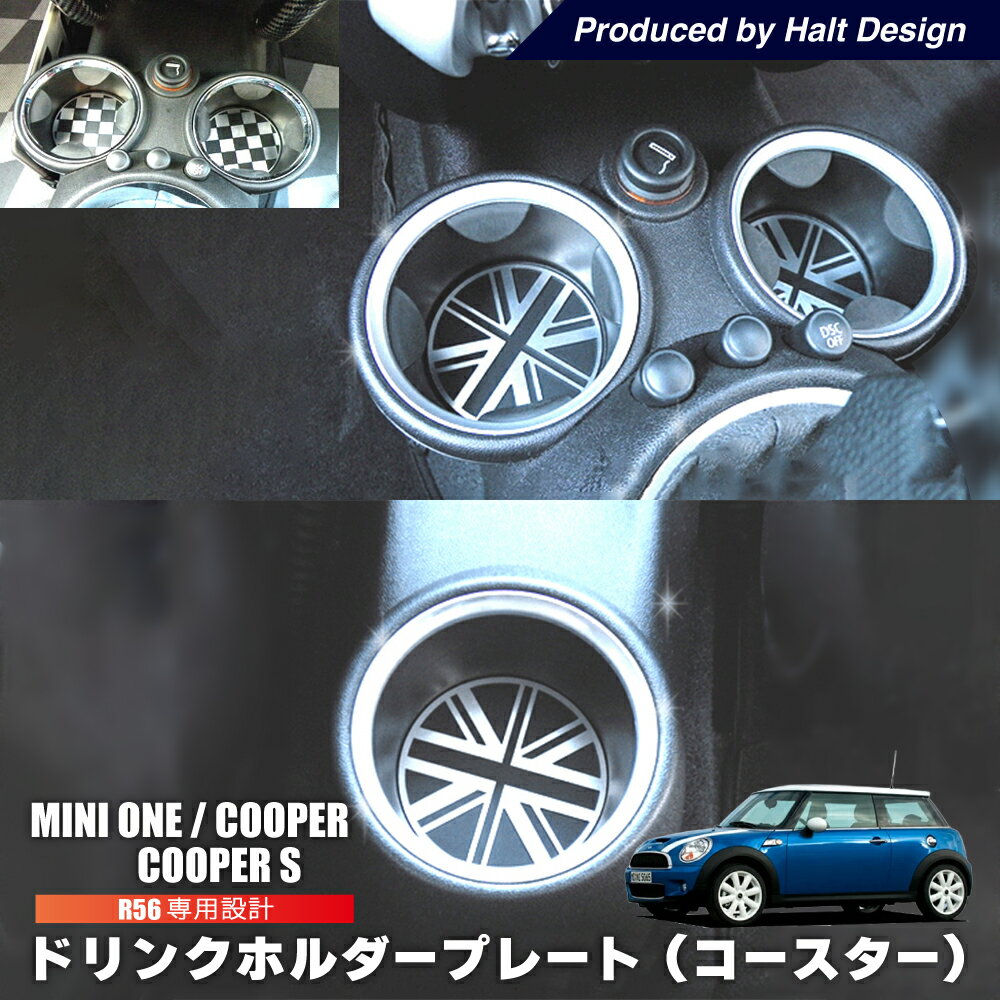 乐天商城 - ミニ MINI R56専用 ドリンクホルダープレート（コースター） 3pcs 内装パーツ bmw ミニクーパー アクセサリー