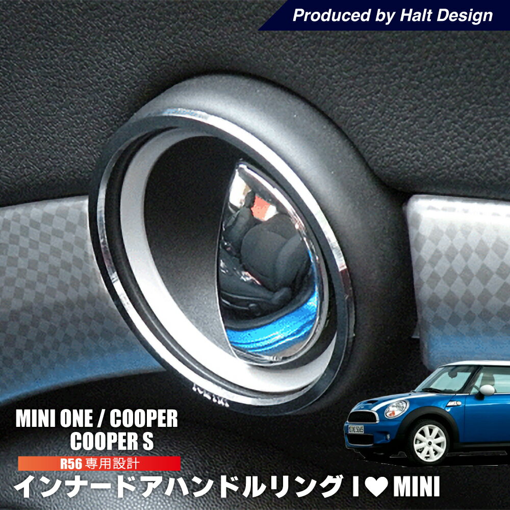 樂天商城 - ミニ MINI R56 インナードアハンドルリング I LOVE MINI ミニクーパー 内装 パーツ リング bmw ミニクーパー アクセサリー