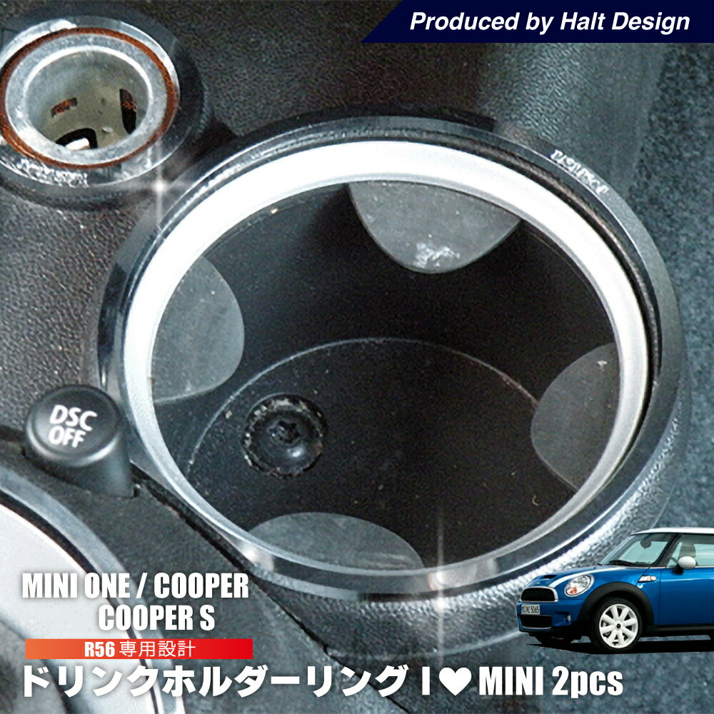 BMW MINI R56 ドリンクホルダーリング 2pcs I LOVE MINI 内装パーツ ミニクーパー アクセサリー bmw