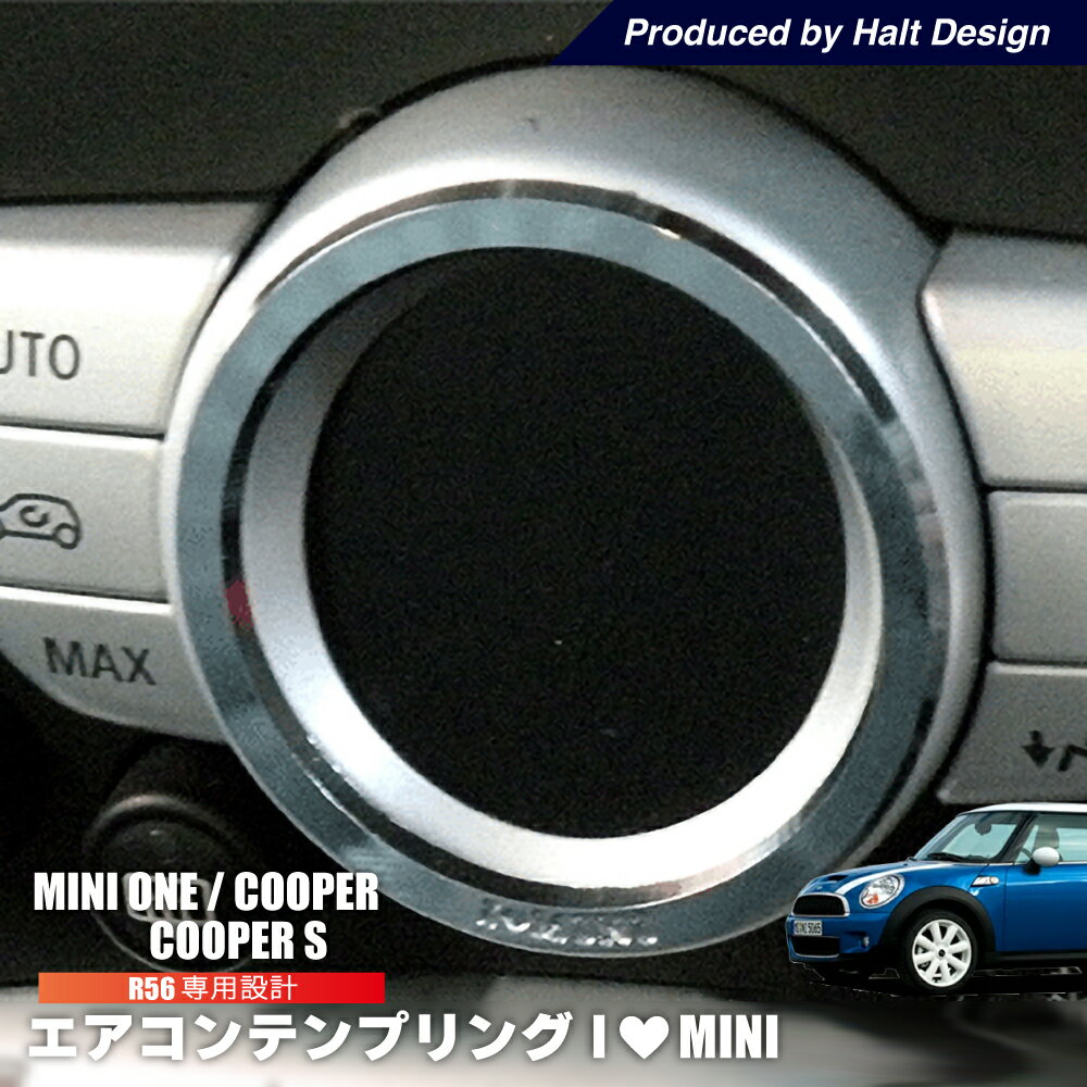 ミニ MINI R56 エアコン テンプリング I LOVE MINI 内装 パーツ リング カーアクセサリー BMW カー用品 bmw ミニクーパー アクセサリー 3ドア ACテンプ