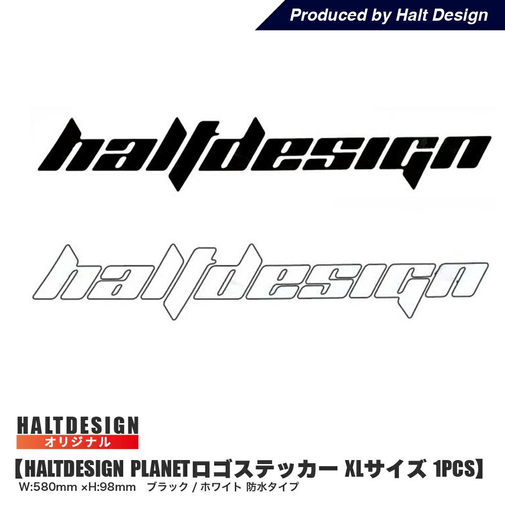 車用 ステッカー 【halt design】 ロゴ planet XL シール ドレスアップアイテム カー用品 VW ビートル AUDI かっこいい 防水 シール