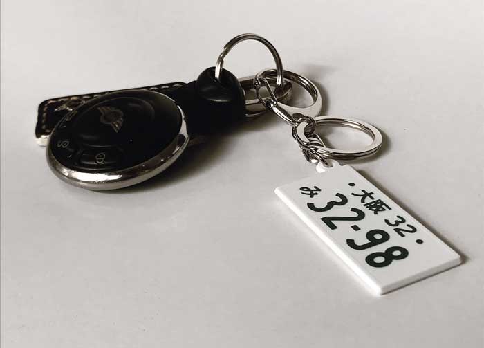 BMW MINI ナンバープレートキーホルダー 3298 秋田県 ミニ キーリング バッグチャーム プレゼント ギフト クーパー COOPER 文字入れ 地名 選択 秋田 旅行気分