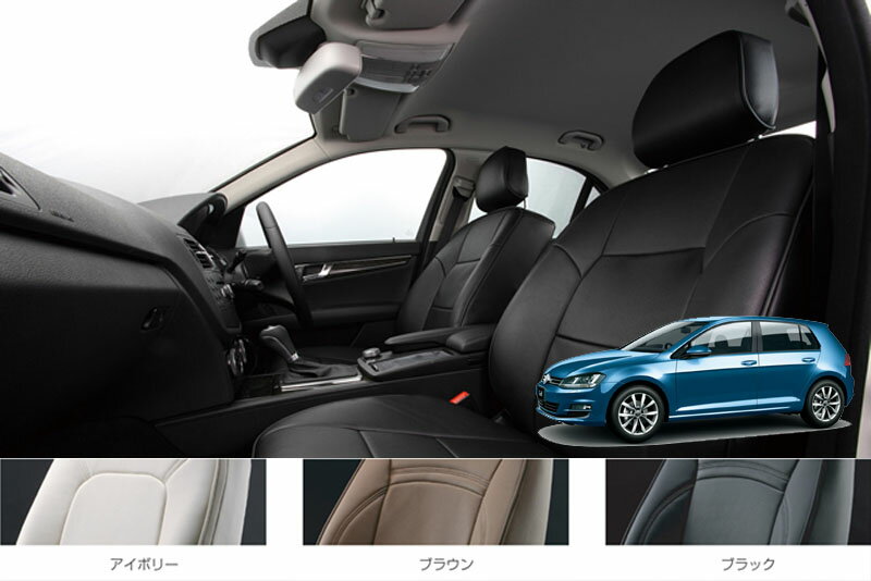Rakuten - GOLF7 TSIハイライン オーダーメイド シートカバー ELDINE エルディーネ スーペリアパンチングコレクション 2列シート シートカバー 車内用