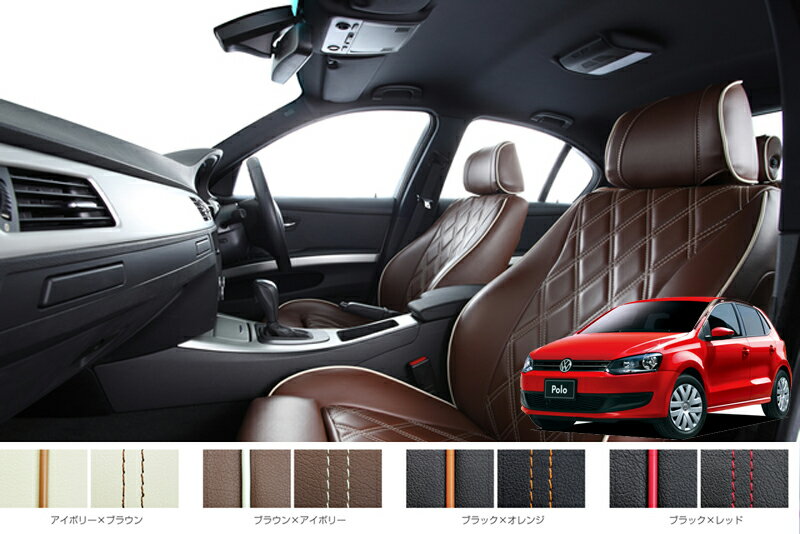 Rakuten - vw フォルクスワーゲン POLO(6R) オーダーメイド シートカバー ELDINE エルディーネ ダイヤキルトコレクション 2列　シートカバー 車内用
