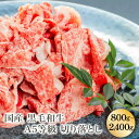 【9,720円（税込）以上で送料無料】甲州ワインビーフ・上切り落とし（1kg）