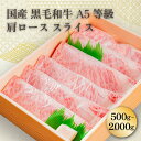 【ふるさと納税】鹿児島県産黒毛和牛肩ロース肉(A-4等級1,000g)国産 牛肉 すき焼き 焼肉 焼き肉 鹿児島県産 黒毛和牛 肉 精肉 牛 A4等級【九面屋】