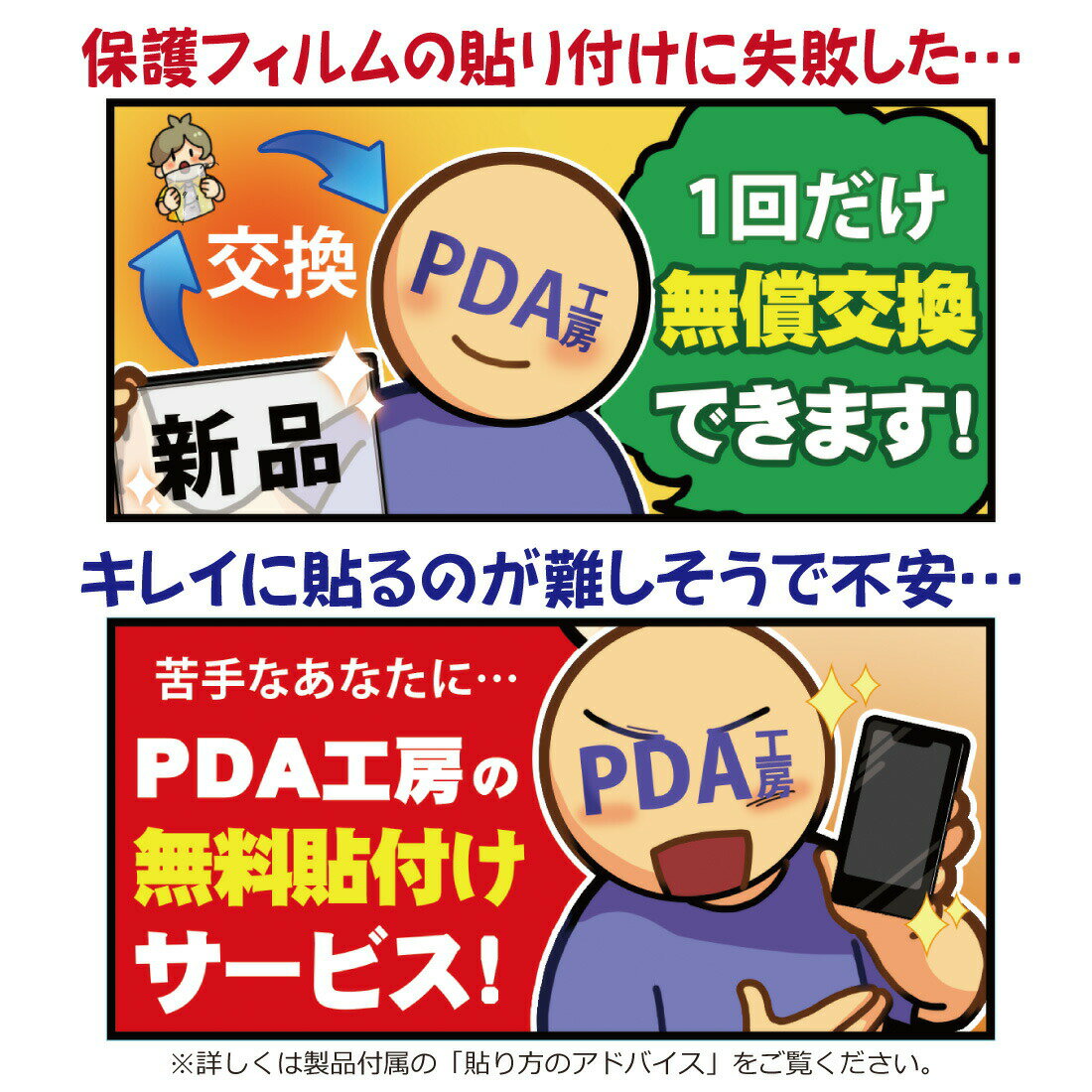 PDA工房 Voice Caddie (ボイスキャディ) A2 / A3 対応 Privacy Shield 保護 フィルム 覗き見防止 反射低減 日本製 日本製 自社製造直販 3