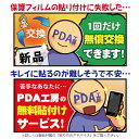 PDA工房 OFIYAA P2 デュアルポータブルモニター (12インチ) 対応 衝撃吸収[反射低減] 保護 フィルム 耐衝撃 日本製 日本製 自社製造直販 3