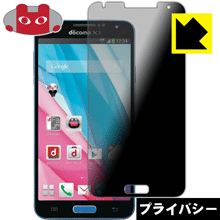 Privacy Shield【 覗き見防止・反射低減 】保護フィルム ギャラクシー GALAXY J SC-02F 日本製 自社製造直販