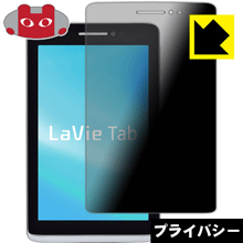 Privacy Shield�� �������ɻߡ�ȿ���㸺 ���ݸ�ե���� LaVie Tab S ������ ������¤ľ��