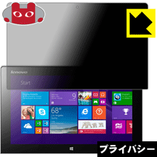 樂天商城 - Privacy Shield【 覗き見防止・反射低減 】保護フィルム Lenovo Miix 2 11 日本製 自社製造直販