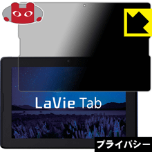 Privacy Shield ɻߡȿ㸺 ݸե LaVie Tab E(10.1磻) TE510/S1  ...