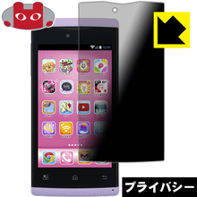 Privacy Shield【 覗き見防止・反射低減 】保護フィルム ティーンズスマホ Fairisia 日本製 自社製造直販