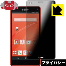 Privacy Shield【 覗き見防止・反射低減 】保護フィルム エクスペリア Xperia Z3 Compact SO-02G 日本製 自社製造直販
