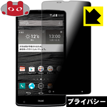 ※対応機種 : au isai VL LGV31※写真はイメージです。「Privacy Shield」は、特殊ブラインド効果でのぞき見が防止できる『プライバシーガード液晶保護フィルム』です。●上下左右からののぞき見をしっかりガード特殊ブラインド加工されており、上下左右からディスプレイが見えなくなります。正面から画面はしっかり見えても、周りからの視線は防げますので、電車内など、人の多い場所でののぞき見を防止します。●アンチグレア(反射防止)タイプ表面はアンチグレア(反射防止)タイプなので、光の反射や映り込みを抑え、見やすくなっています。●気泡の入りにくい特殊な自己吸着タイプ接着面は気泡の入りにくい特殊な自己吸着タイプなので、簡単に貼ることができます。また、はがしても跡が残らず、何度でも貼り直しが可能です。●機器にぴったり！専用サイズそれぞれの機器にぴったりな専用サイズだから、切らずに貼るだけです。※仕様上、一般的な保護シートより光線透過率が下がります(約50%)。ご了承ください。※本製品は機器の液晶をキズから保護するシートです。他の目的にはご使用にならないでください。落下等の衝撃や水濡れ等による機器の破損・損傷、その他賠償については責任を負いかねます。【ポスト投函送料無料】商品は【ポスト投函発送 (追跡可能メール便)】で発送します。お急ぎ、配達日時を指定されたい方は以下のクーポンを同時購入ください。【お急ぎ便クーポン】　プラス110円(税込)で速達扱いでの発送。お届けはポストへの投函となります。【配達日時指定クーポン】　プラス550円(税込)で配達日時を指定し、宅配便で発送させていただきます。【お急ぎ便クーポン】はこちらをクリック【配達日時指定クーポン】はこちらをクリック特殊ブラインド効果でのぞき見が防止できる『プライバシーガード液晶保護フィルム』！