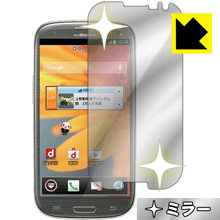 Mirror Shield ギャラクシー GALAXY S III α SC-03E 日本製 自社製造直販
