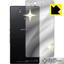 Mirror Shield エクスペリア Xperia Z SO-02E (背面のみ) 日本製 自社製造直販