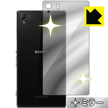 樂天商城 - Mirror Shield エクスペリア Xperia Z1(背面のみ) 日本製 自社製造直販