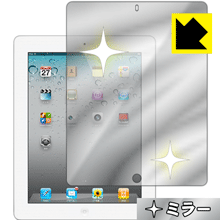 Mirror ShieldiPad(第4世代)/iPad(第3世代)/iPad2 日本製 自社製造直販