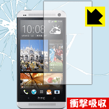 衝撃吸収【光沢】保護フィルム HTC J One HTL22 日本製 自社製造直販