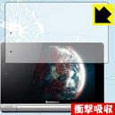 衝撃吸収【 光沢 】保護フィルム YOGA TABLET 8 日本製 自社製造直販