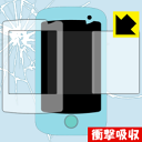 衝撃吸収【 光沢 】保護フィルム for スマホ型トイ シリーズ2 (画面用/ふち用 2枚組) 日本製 自社製造直販