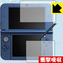 【 New 3DS LL対応 】衝撃吸収【 光沢 】保護フィルム ニンテンドー3DS LL 日本製 自社製造直販