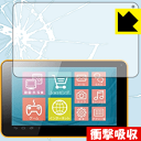 衝撃吸収【 光沢 】保護フィルム カンタンPad / カンタンPad2 日本製 自社製造直販