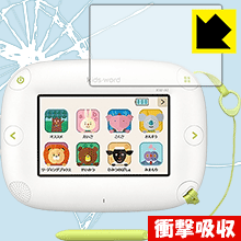 キッズワード KW-A1用 衝撃吸収【 光沢 】保護フィルム 日本製 自社製造直販