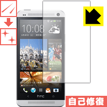 キズ自己修復保護フィルム HTC J One HTL22 日本製 自社製造直販