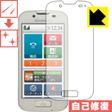 ※対応機種 : docomo らくらくスマートフォン2 F-08E※写真はイメージです。特殊コーティング層が細かなキズを自己修復し、画面が見にくくなるのを防ぐ『キズ自己修復保護フィルム』です。●キズがついてもすぐに修復特殊コーティング層が細かなキズを自己修復します。細かいキズがたくさんつき、画面が見にくくなるのを防ぎます。●高光沢で画像・映像がキレイ高い光線透過率で透明度が高く、画像・映像を忠実に、高品位な光沢感で再現します。●気泡の入りにくい特殊な自己吸着タイプ接着面は気泡の入りにくい特殊な自己吸着タイプなので、簡単に貼ることができます。また、はがしても跡が残らず、何度でも貼り直しが可能です。●機器にぴったり！専用サイズそれぞれの機器にぴったりな専用サイズだから、切らずに貼るだけです。　キズがついても自己修復！特殊コーティングネイルや鞄の中のカギなどがあたって、液晶面にキズなどがありませんか？　このフィルムは特殊コーティング層が細かなキズを自己修復し、画面が見にくくなるのを防ぎます。※コーティング層を超える深いキズは修復できません。※コーティング層を超える深いキズは修復できません。※本製品は機器の液晶をキズから保護するシートです。他の目的にはご使用にならないでください。落下等の衝撃や水濡れ等による機器の破損・損傷、その他賠償については責任を負いかねます。【ポスト投函送料無料】商品は【ポスト投函発送 (追跡可能メール便)】で発送します。お急ぎ、配達日時を指定されたい方は以下のクーポンを同時購入ください。【お急ぎ便クーポン】　プラス110円(税込)で速達扱いでの発送。お届けはポストへの投函となります。【配達日時指定クーポン】　プラス550円(税込)で配達日時を指定し、宅配便で発送させていただきます。【お急ぎ便クーポン】はこちらをクリック【配達日時指定クーポン】はこちらをクリック特殊コーティング層が細かなキズを自己修復し、画面が見にくくなるのを防ぐ液晶保護フィルム！