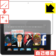 キズ自己修復保護フィルム Kindle Fire HDX 7 日本製 自社製造直販