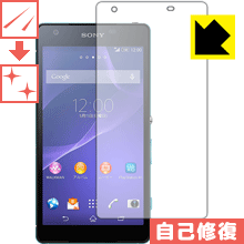 キズ自己修復保護フィルム エクスペリア Xperia ZL2 SOL25 日本製 自社製造直販