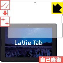 Rakuten - キズ自己修復保護フィルム LaVie Tab E(10.1型ワイド) TE510/S1 日本製 自社製造直販