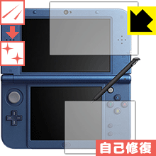 【 New 3DS LL対応 】キズ自己修復保護フィルム ニンテンドー3DS LL 日本製 自社製造直販