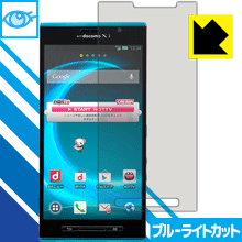 ブルーライトカット保護フィルム ELUGA X P-02E 日本製 自社製造直販