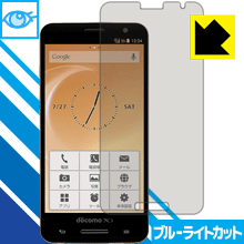 ブルーライトカット保護フィルム ELUGA P P-03E 日本製 自社製造直販