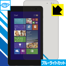 ブルーライトカット保護フィルム Venue 8 Pro (5830) 2013年発売 日本製 自社製造直販