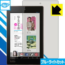 乐天商城 - ブルーライトカット保護フィルム kobo arc 7HD / 7 日本製 自社製造直販