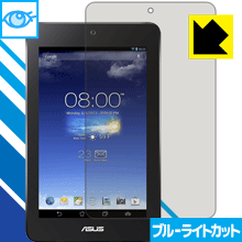 ブルーライトカット保護フィルム MeMO Pad HD7 ME173 日本製 自社製造直販