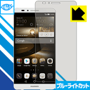 ブルーライトカット保護フィルム Ascend Mate7 日本製 自社製造直販