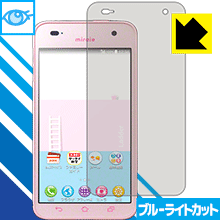 ※対応機種 : au miraie(ミライエ) KYL23※写真はイメージです。※仕様上、一般的な保護シートより光線透過率が下がります(全光線透過率：約75%)。ご了承ください。※この製品はブラウンスモーク色です。LED液晶画面から発せられる「ブルーライト」を大幅にカットする『ブルーライトカット保護フィルム』です。●ブルーライトを大幅にカット！目に有害とされているLED液晶画面から発せられる「ブルーライト」を、貼るだけで約35%カットします。(この製品はブラウンスモーク色です)●気泡が自然に抜ける特殊シリコーン粘着剤を使用特殊シリコーン粘着剤を使用しており、気泡が残っても自然に抜けます。また、はがしても跡が残らず、何度でも貼り直しが可能です。●指紋が付きにくい防指紋ハードコート表面は指紋がつきにくく、汚れを落としやすい、防指紋ハードコート済みです。●機器にぴったり！専用サイズそれぞれの機器にぴったりな専用サイズだから、切らずに貼るだけです。仕事でも遊びでも、目を大切に！近年、スマートフォンやタブレット、PCなど、液晶画面を見続ける機会が増え、目への影響が気になる方が増えています。 なかでも、液晶画面のLEDバックライトから発せられる「ブルーライト」は可視光線の中で最も刺激が強く、目や身体に悪影響があるのではないかといわれています。このフィルムは、画面に貼りつけるだけで380〜500nmの「ブルーライト」を大幅にカットしますので、仕事や遊びで、長時間液晶画面を使用する方や、目の疲れが気になる方にオススメです。「ブルーライトカット機能付きPCメガネ」などをかけることなく、「ブルーライト」をカットすることができますので、メガネを持ち歩く必要もなく便利です。 ※この製品はブラウンスモーク色です。 ※全光線透過率：75%　貼りつけ簡単！気泡が入っても自然に抜けます！接着面は気泡の入りにくい特殊な自己吸着タイプなので、簡単に貼ることができます。 特殊シリコーン粘着剤を使用しており、気泡が残っても自然に抜けます。また、はがしても跡が残らず、何度でも貼り直しが可能です。※本製品は機器の液晶をキズから保護するシートです。他の目的にはご使用にならないでください。落下等の衝撃や水濡れ等による機器の破損・損傷、その他賠償については責任を負いかねます。【ポスト投函送料無料】商品は【ポスト投函発送 (追跡可能メール便)】で発送します。お急ぎ、配達日時を指定されたい方は以下のクーポンを同時購入ください。【お急ぎ便クーポン】　プラス110円(税込)で速達扱いでの発送。お届けはポストへの投函となります。【配達日時指定クーポン】　プラス550円(税込)で配達日時を指定し、宅配便で発送させていただきます。【お急ぎ便クーポン】はこちらをクリック【配達日時指定クーポン】はこちらをクリックLED液晶画面から発せられる「ブルーライト」を大幅にカットする液晶保護フィルム