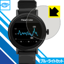 ブルーライトカット保護フィルム Misfit Vapor 2 (MIS7200シリーズ用) 日本製 自社製造直販