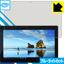 ブルーライトカット保護フィルム MEDION AKOYA P3403 日本製 自社製造直販