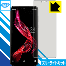 Rakuten - ブルーライトカット保護フィルム アクオス AQUOS zero 日本製 自社製造直販