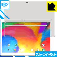 ブルーライトカット保護フィルム ALLDOCUBE X (U1005E) 日本製 自社製造直販