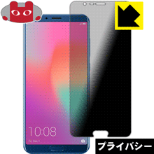 Privacy Shield【覗き見防止・反射低減】保護フィルム Honor V10 日本製 自社製造直販