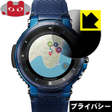 Privacy Shield【 覗き見防止・反射低減 】保護フィルム PRO TREK Smart WSD-F30 日本製 自社製造直販 Privacy Shield【 覗き見防止・反射低減 】保護フィルム PRO TREK Smart WSD-F30 日本製 自社製造直販