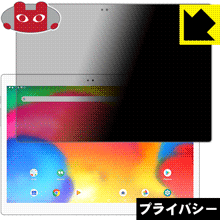 ※対応機種 : ALLDOCUBE X (U1005E) ※高品質の素材を使用。日本国内の自社工場で製造し出荷しています。※写真はイメージです。「Privacy Shield」は、特殊ブラインド効果でのぞき見が防止できる『プライバシーガード液晶保護フィルム』です。●上下左右からののぞき見をしっかりガード特殊ブラインド加工されており、上下左右からディスプレイが見えなくなります。正面から画面はしっかり見えても、周りからの視線は防げますので、電車内など、人の多い場所でののぞき見を防止します。●アンチグレア(反射防止)タイプ表面はアンチグレア(反射防止)タイプなので、光の反射や映り込みを抑え、見やすくなっています。●気泡の入りにくい特殊な自己吸着タイプ接着面は気泡の入りにくい特殊な自己吸着タイプなので、簡単に貼ることができます。また、はがしても跡が残らず、何度でも貼り直しが可能です。●機器にぴったり！専用サイズそれぞれの機器にぴったりな専用サイズだから、切らずに貼るだけです。※仕様上、一般的な保護フィルムより光線透過率が下がります(約50%)。ご了承ください。※本製品は機器の液晶をキズから保護するシートです。他の目的にはご使用にならないでください。落下等の衝撃や水濡れ等による機器の破損・損傷、その他賠償については責任を負いかねます。【ポスト投函送料無料】商品は【ポスト投函発送 (追跡可能メール便)】で発送します。お急ぎ、配達日時を指定されたい方は以下のクーポンを同時購入ください。【お急ぎ便クーポン】　プラス110円(税込)で速達扱いでの発送。お届けはポストへの投函となります。【配達日時指定クーポン】　プラス550円(税込)で配達日時を指定し、宅配便で発送させていただきます。【お急ぎ便クーポン】はこちらをクリック【配達日時指定クーポン】はこちらをクリック特殊ブラインド効果でのぞき見が防止できる『プライバシーガード液晶保護フィルム』！